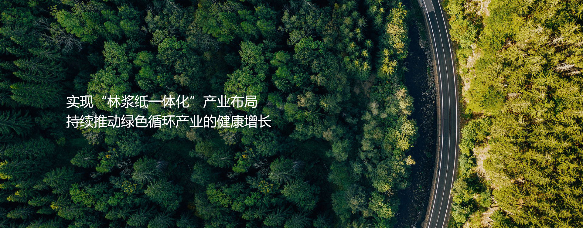 浙江華川實業集團有限公司
